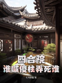 就是玩儿!